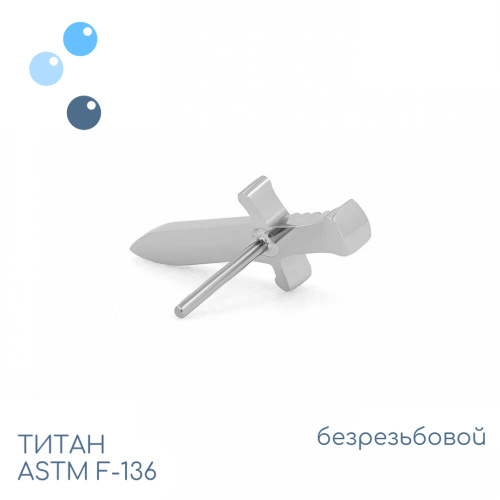 Топ Sword безрезьбовой фото 2
